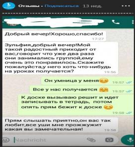 Репетитор по математике и физике